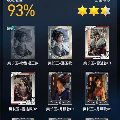 逐玉 ?面海報 田曦薇 樊長玉