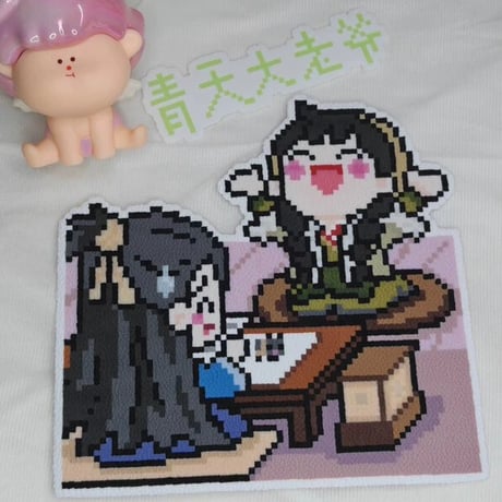 逐玉 青天大老? ピンドウタオル