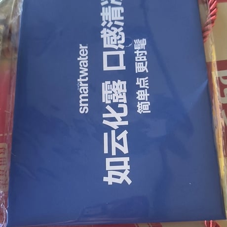 迪丽热巴（ディリラバ ）smartwaterディリラバコラボグッズセット未開封
