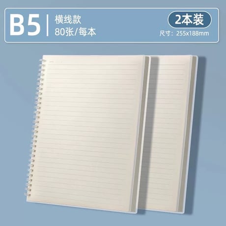 ノートB5A5A4方眼横罫厚手学生用文具