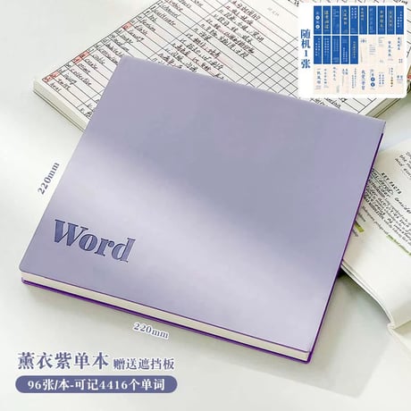 英単語帳エビングハウス記憶曲線大学生用ノート