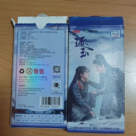 逐玉 謝征 樊長玉 アクリル盲盒 セット