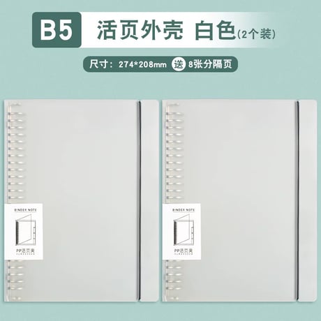 ルーズリーフB5A4A526穴替え紙横罫方眼英語ノート用