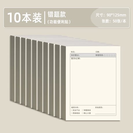 訂正用粘着付箋小学生中学生英語数学学習文具