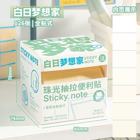 グラデパールプルアウト付箋透明強粘着勉強文具虹色