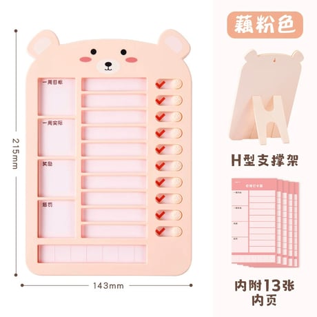 自律打?器小学生学習用タイムマネジメント打刻表ポイントカード
