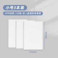 珠光透明付箋学生用防水速乾メモ紙