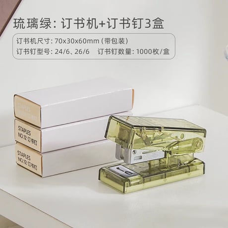 透明ミニ手握りステープラー学生用携帯省力オフィス用