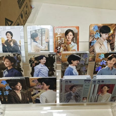 趙麗穎（チャオ・リーイン）大城小事趙麗穎小カードセット公式グッズ開封記念