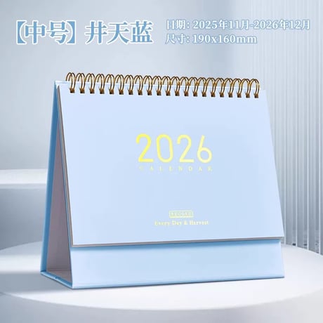 2026年卓上カレンダーシンプル日付管理