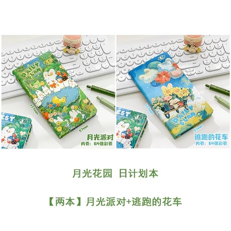 月光花園A6手帳ミニノート学習文具