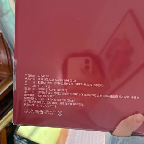 【肖戦/シャオ・ジャン】?耀周辺グッズBOX光?カード相册アクスタ冷蔵庫マグネッ