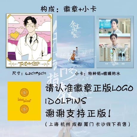 【肖戦/シャオ・ジャン】余生請多指教缶バッジ?紫同款バッグ飾りサイン写真セット