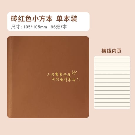 ミニノート皮表紙横罫メモ単語帳