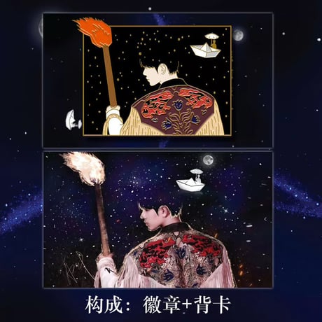 【肖戦/シャオ・ジャン】余生請多指教缶バッジ?紫同款バッグ飾りサイン写真セット