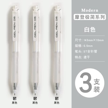 学生用速乾ゲルボールペン黒赤青替芯付押し出し式