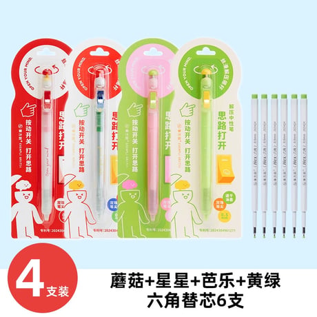 中性ペン黒ボールペン学生用ノート勉強用署名ペン