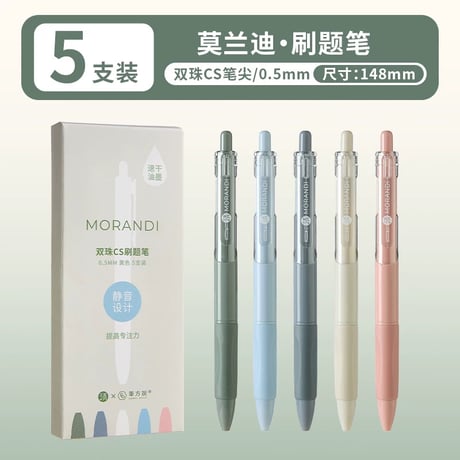 静音速乾シャーペンCSモランディ色学生用ペン黒サインペン