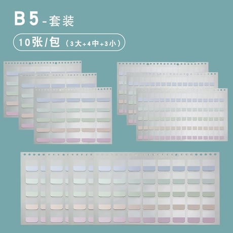 透明インデックス付箋ノート用学生向け