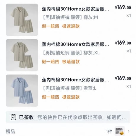 王一博（ワン・イーボー）王一博小?蕉内限定特典グッズ新品