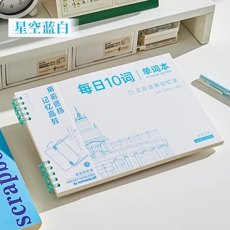 英単語帳小学生中学生エビングハウス暗記活頁ノート