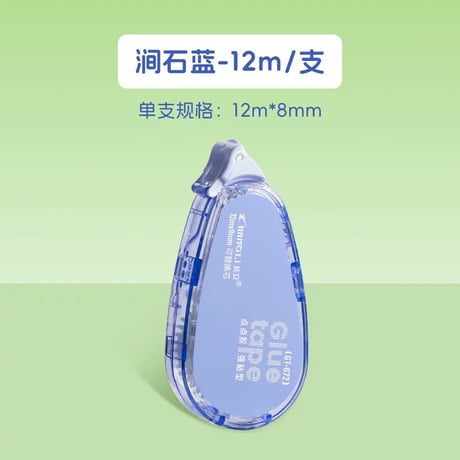 大容量点点ノリ修正テープ一体型子供用高粘着両面テープ