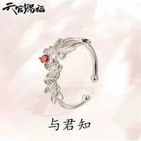 天官賜福 謝憐 三郎 公式リング アニメグッズ