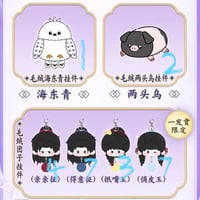 張凌赫 田曦薇 逐玉 団子セット