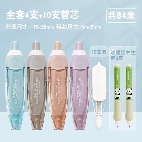 押し出し式修正テープ替え芯学生文具