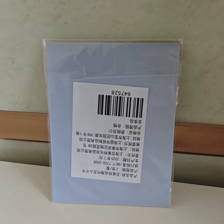 王一博（ワン・イーボー）百雀羚王一博大判カード2枚新品正規品白色テーマ