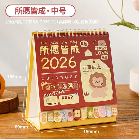 2026卓上ミニカレンダー可愛い学生オフィス全年月間予定帳
