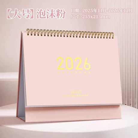 2026年卓上カレンダーシンプル日付管理