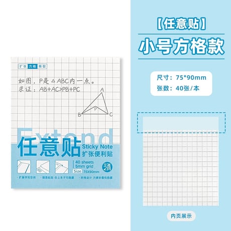 透明付箋ノート勉強用粘着メモ可撕可折?