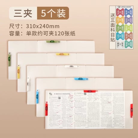 A3試験用ファイル全9種大容量学生用収納袋