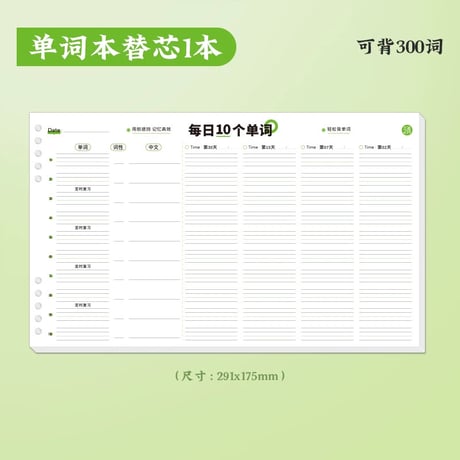 英単語帳スライド版エビングハウス記憶ポータブル