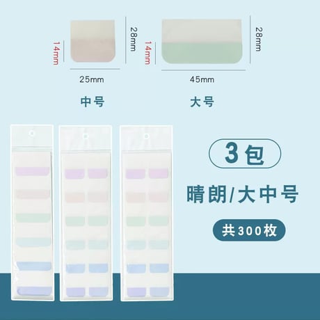 モランディ書けるインデックス付箋強粘着学生用カラーフラッグ