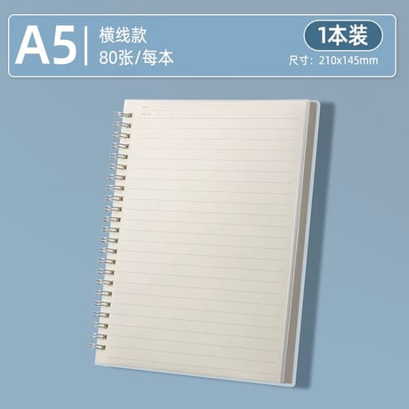 ノートB5A5A4方眼横罫厚手学生用文具