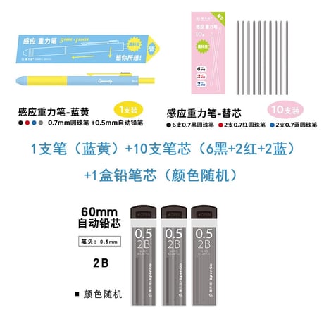 重力感応多機能ペン黒赤青ボールペンシャープサインペン
