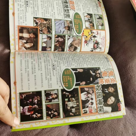 劉亦菲（リウ・イーフェイ）飛輪海陳喬恩表紙雑誌霹靂MITグッズ