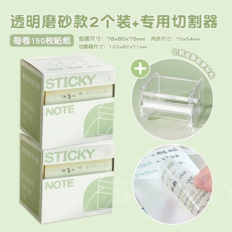 透明付箋抽出式学生用速乾全粘着メモ紙