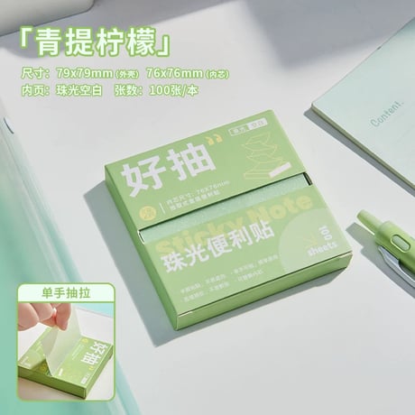 透明半粘付箋珠光N次貼抽拉式メモ学生?公