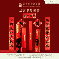 春節春聯門貼装飾福新年グッズ
