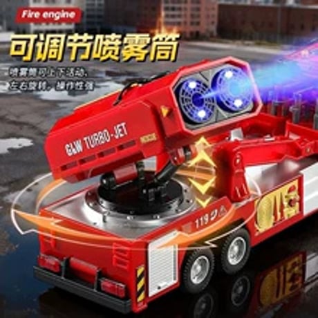 大サイズ合金サウンドスプレー消防車模型子供用救援車玩具トラック