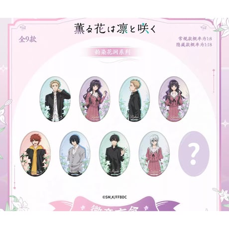 ?病漫画祁薄言紀望色紙カード