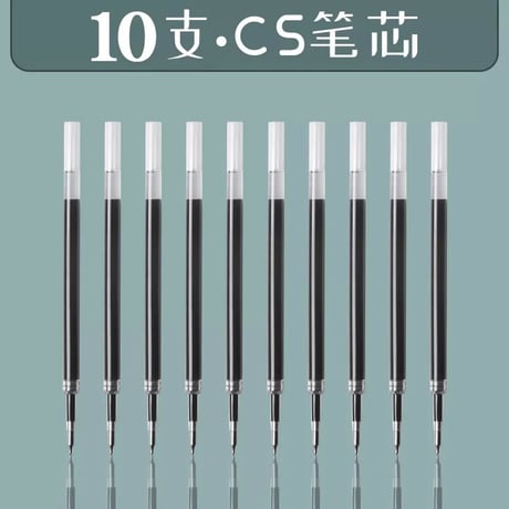 ゲルインク替芯05mm黒速乾押しボールペン用