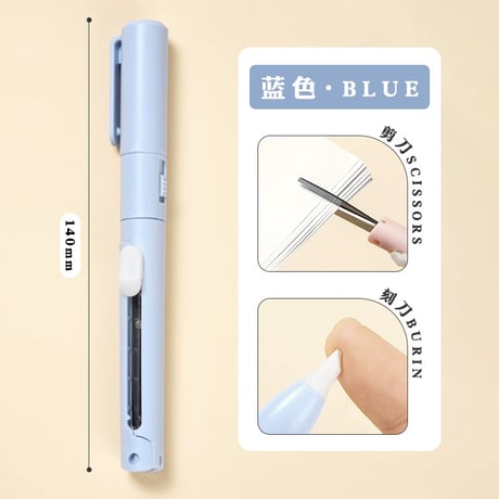 携帯用ミニ折りたたみペン型はさみカッター安全仕様