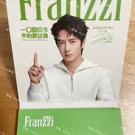 王一博（ワン・イーボー）王一博付箋ファリツ正規品グッズ新品