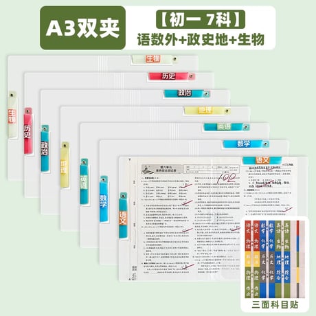 A3試験用ファイル全9種大容量学生用収納袋