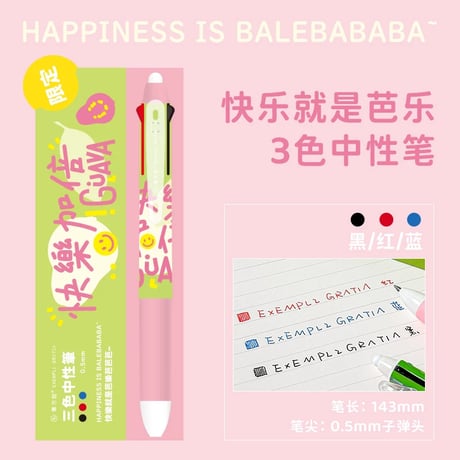三色ボールペン多機能学生用赤黒青ノック式