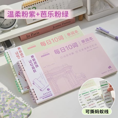 英単語帳小学生中学生エビングハウス暗記活頁ノート